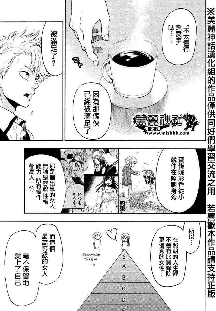 第119话