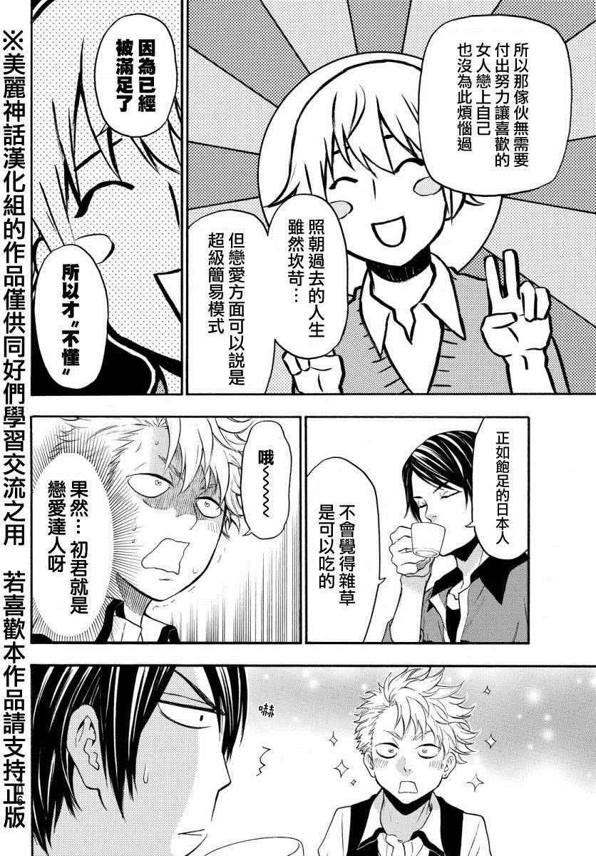 第119话