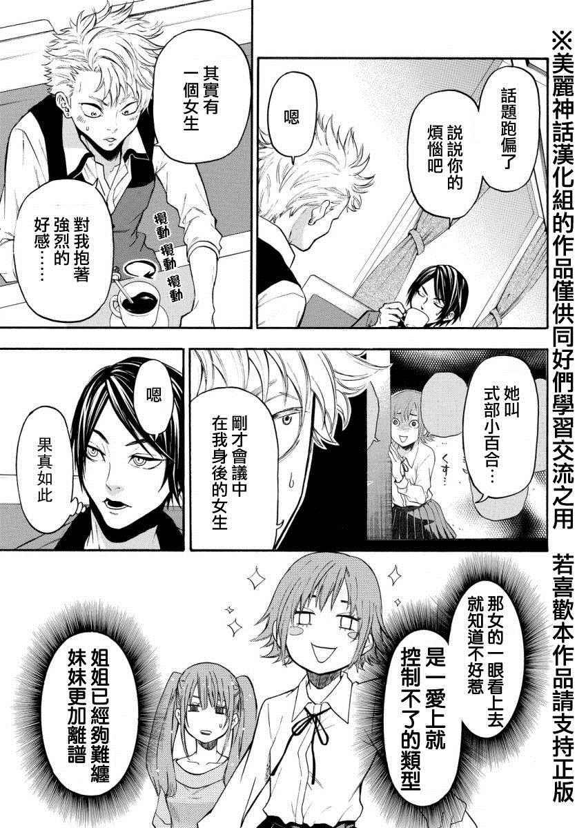 第119话