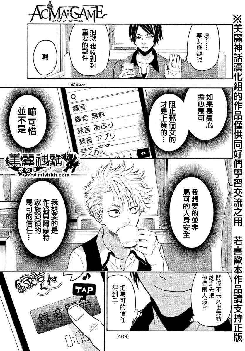 第119话