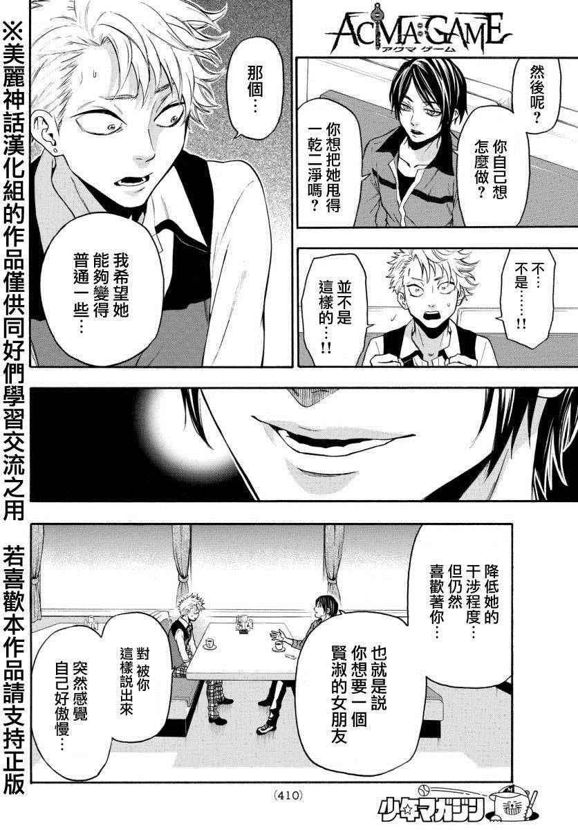 第119话