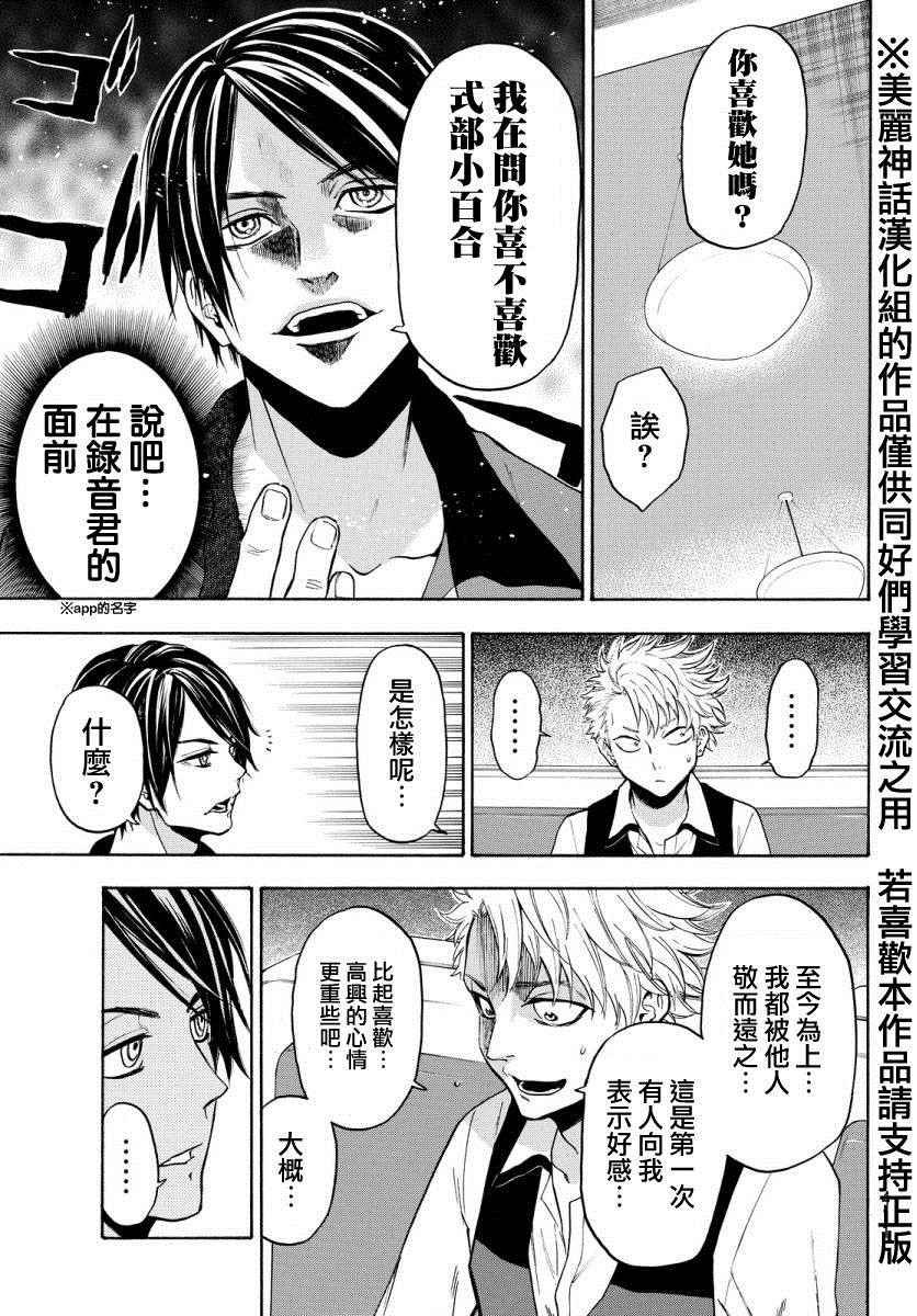 第119话