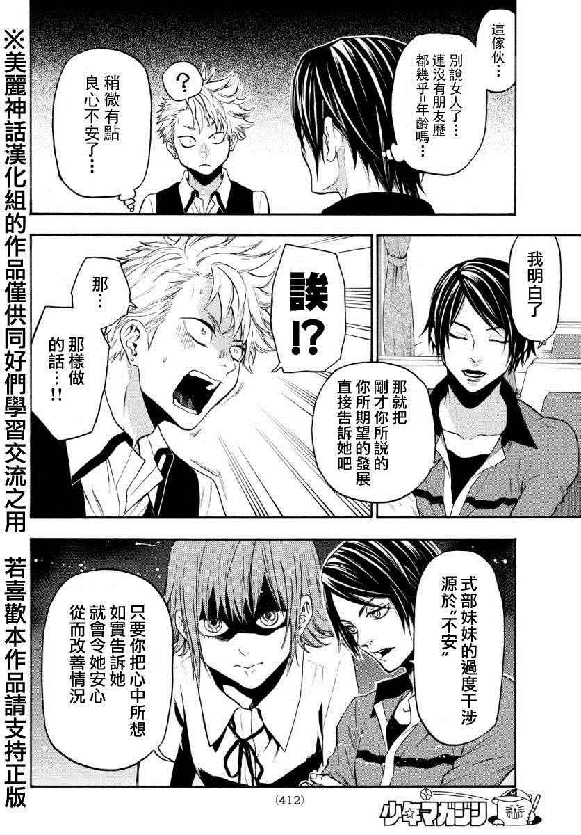 第119话