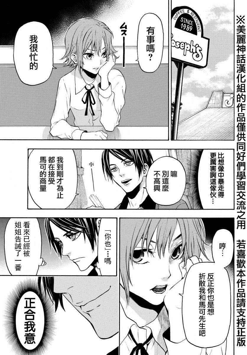 第119话