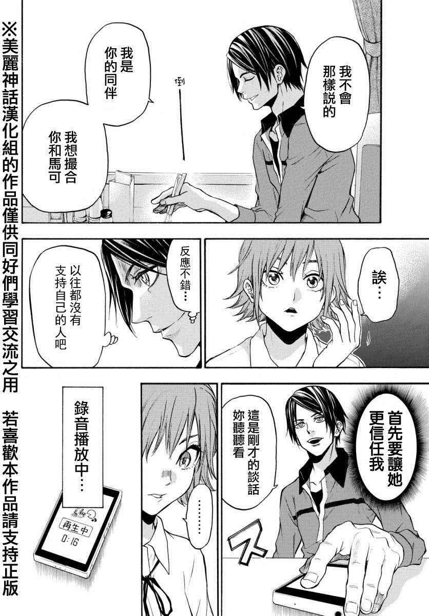 第119话