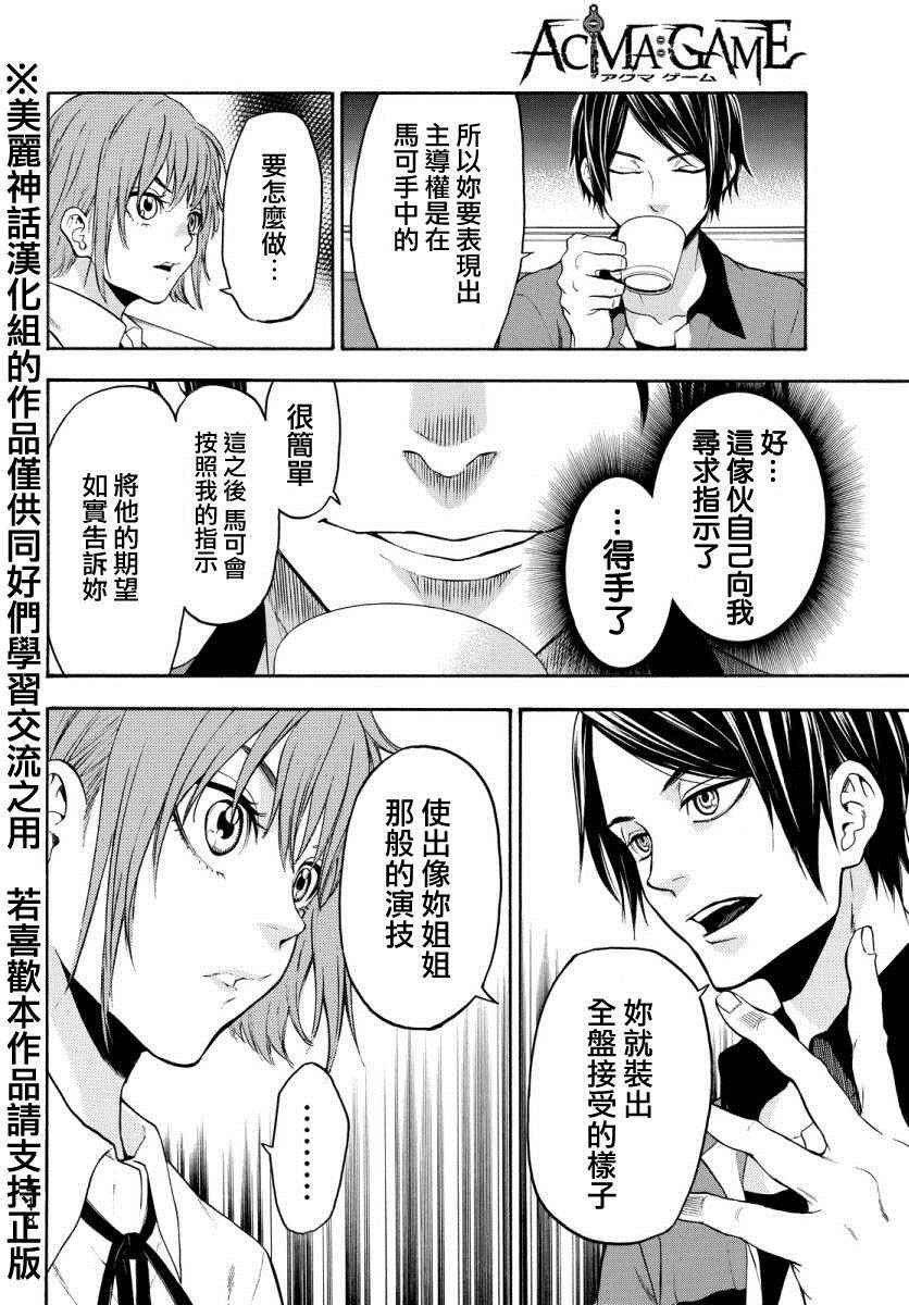 第119话