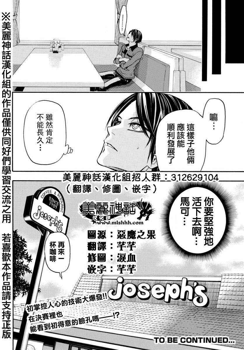 第119话