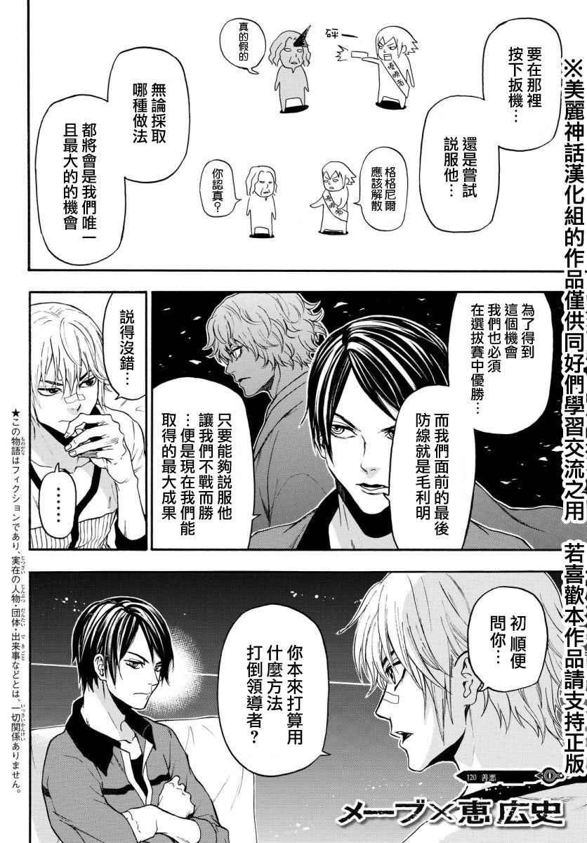 第120话