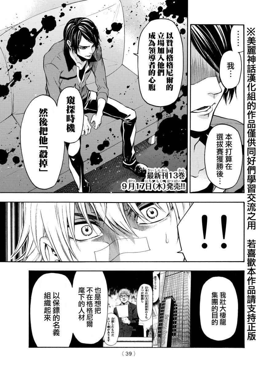 第120话