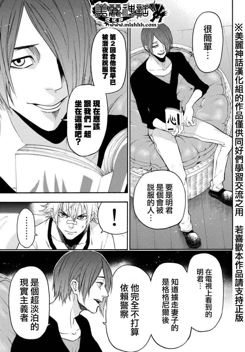 第120话