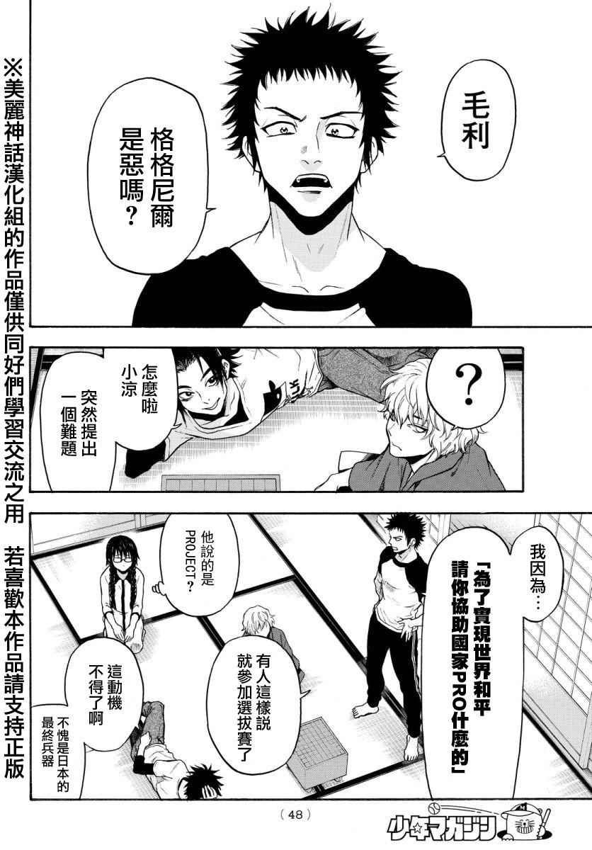 第120话