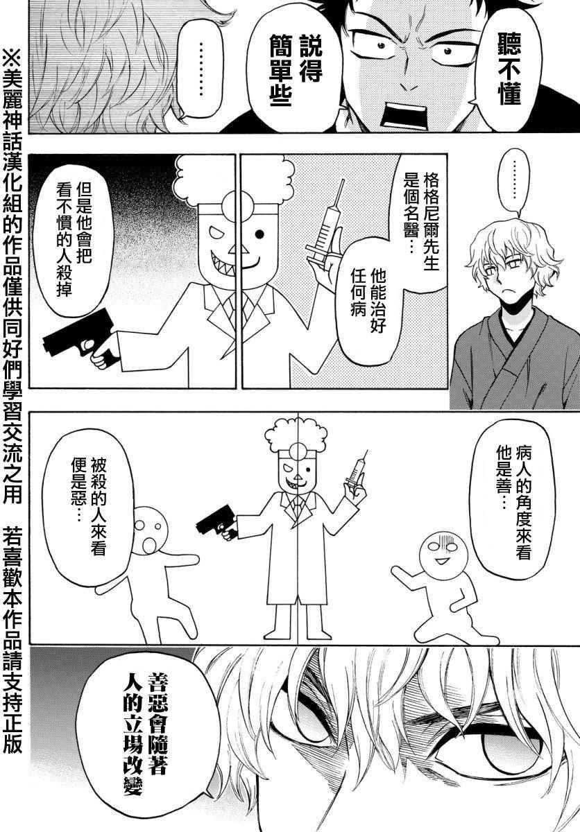 第120话