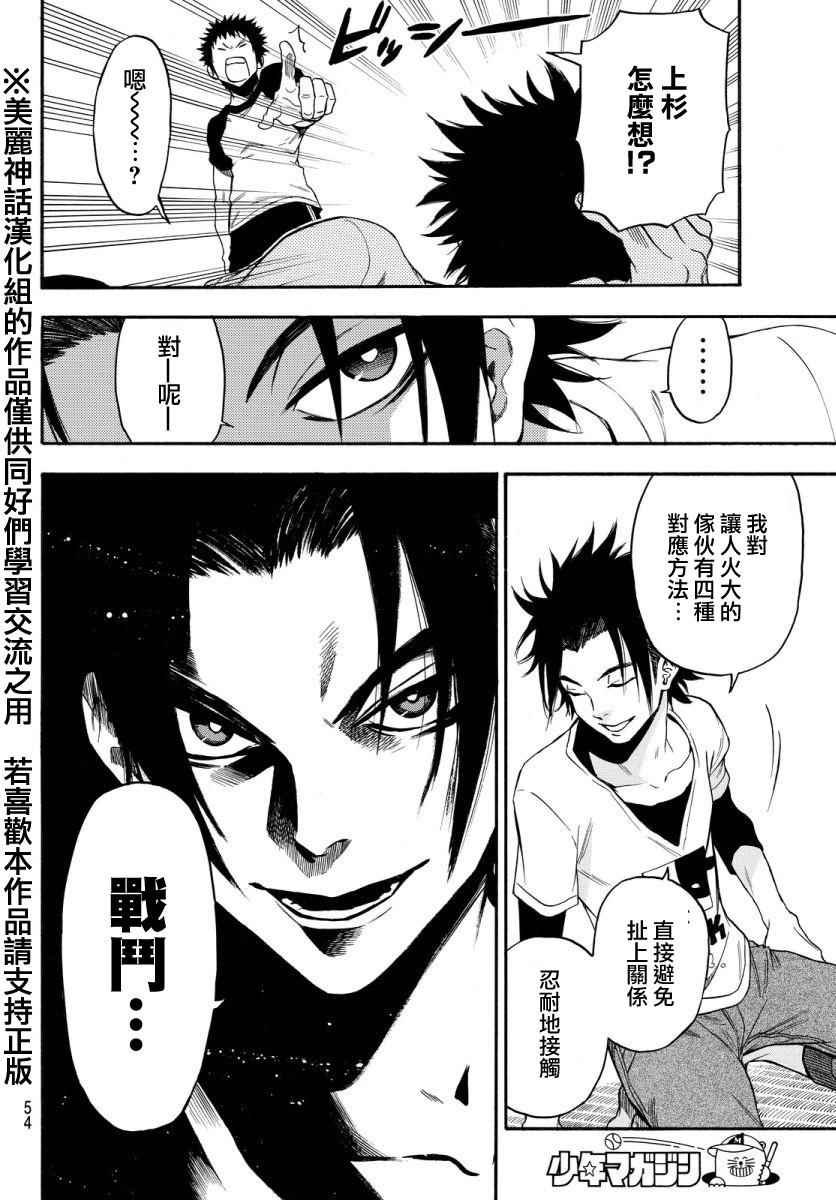 第120话