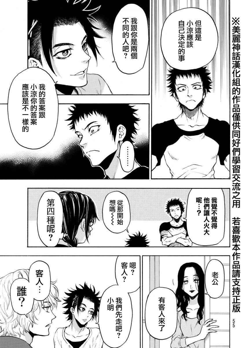 第120话