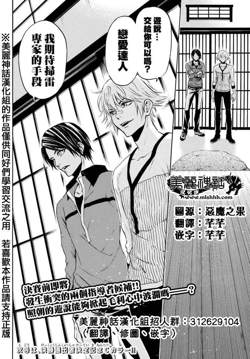 第120话