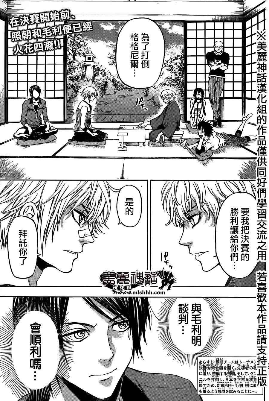 第121话
