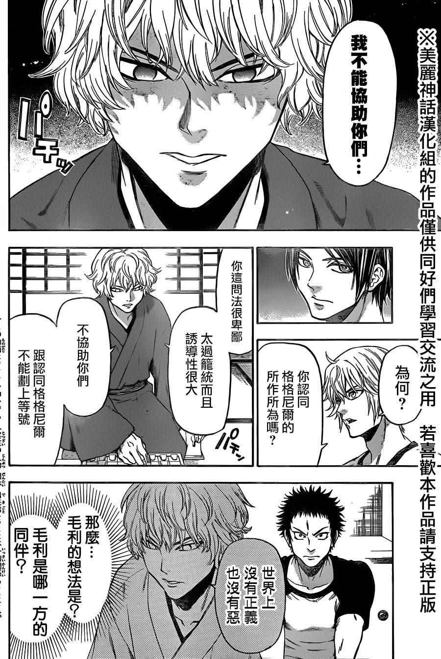 第121话