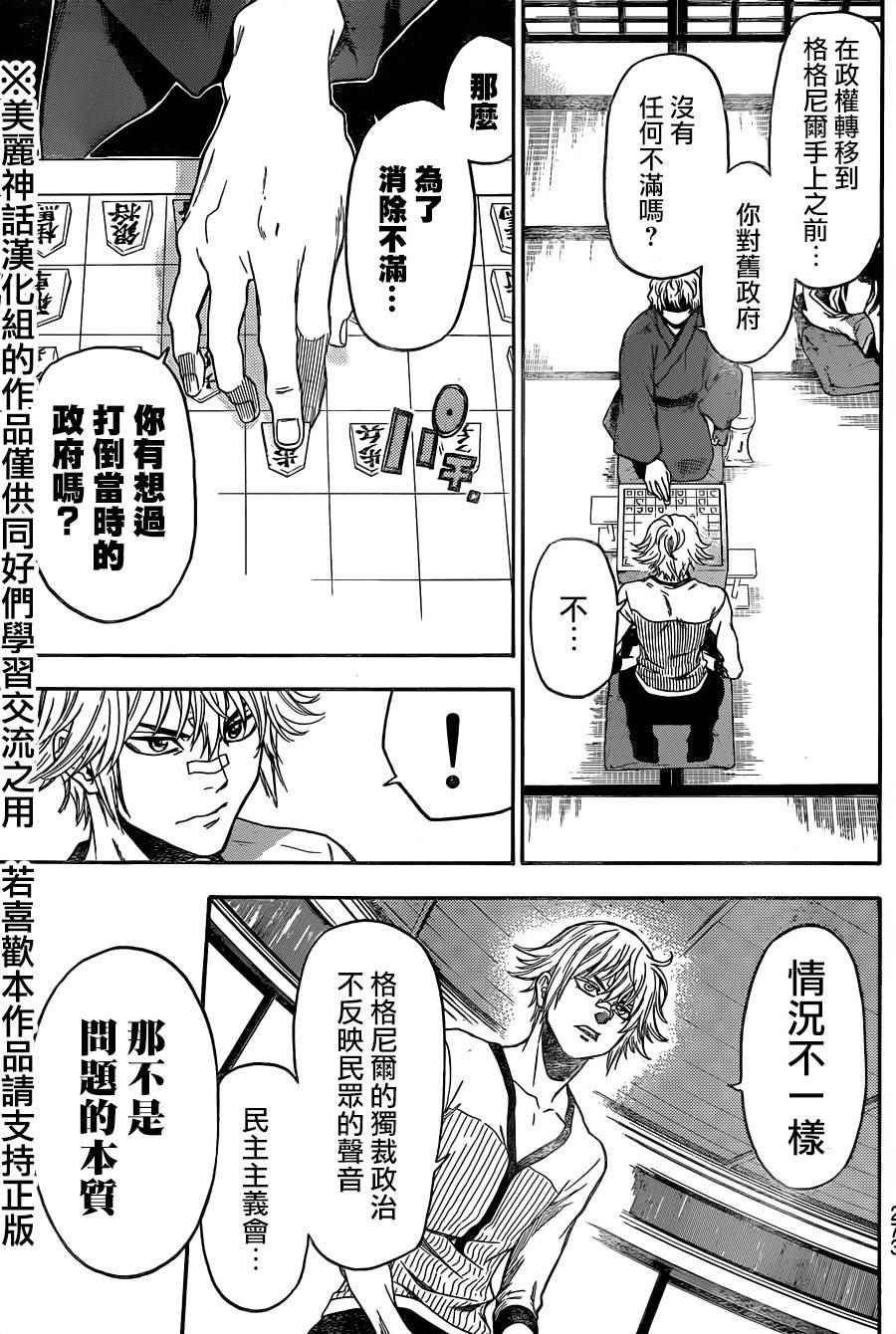 第121话