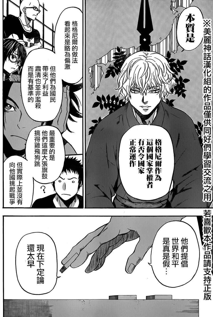 第121话