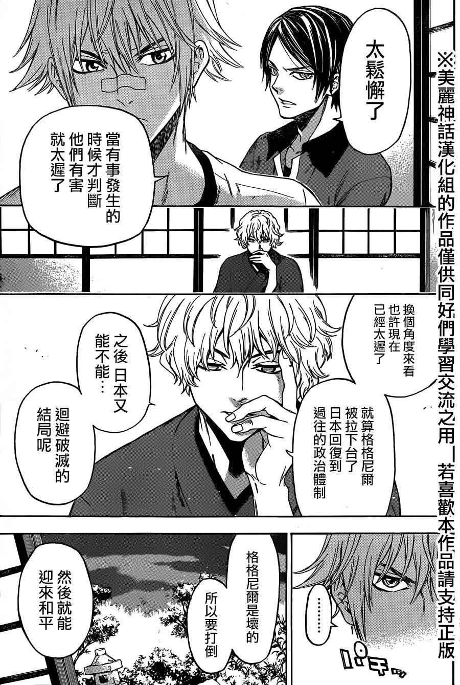 第121话