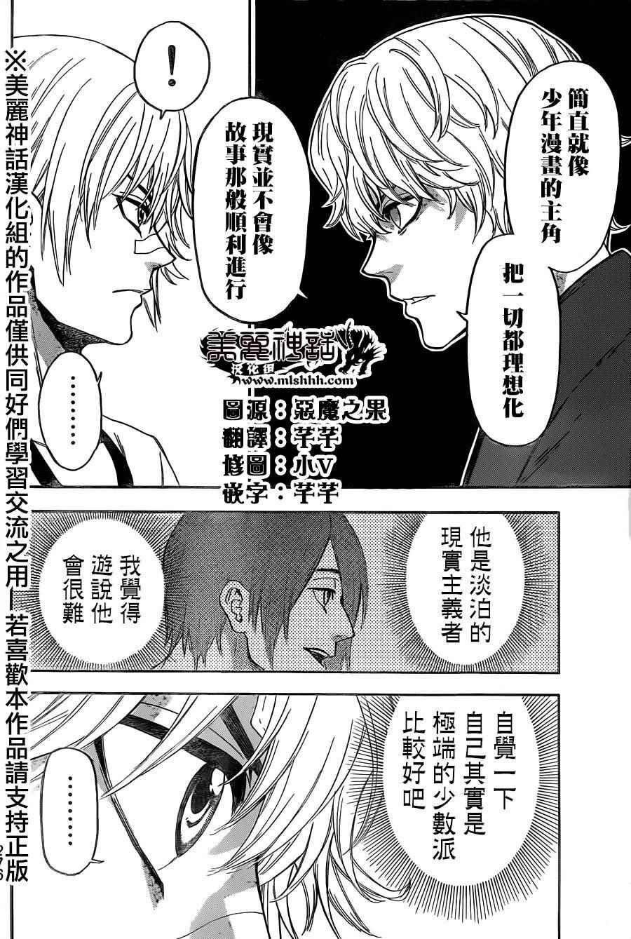 第121话