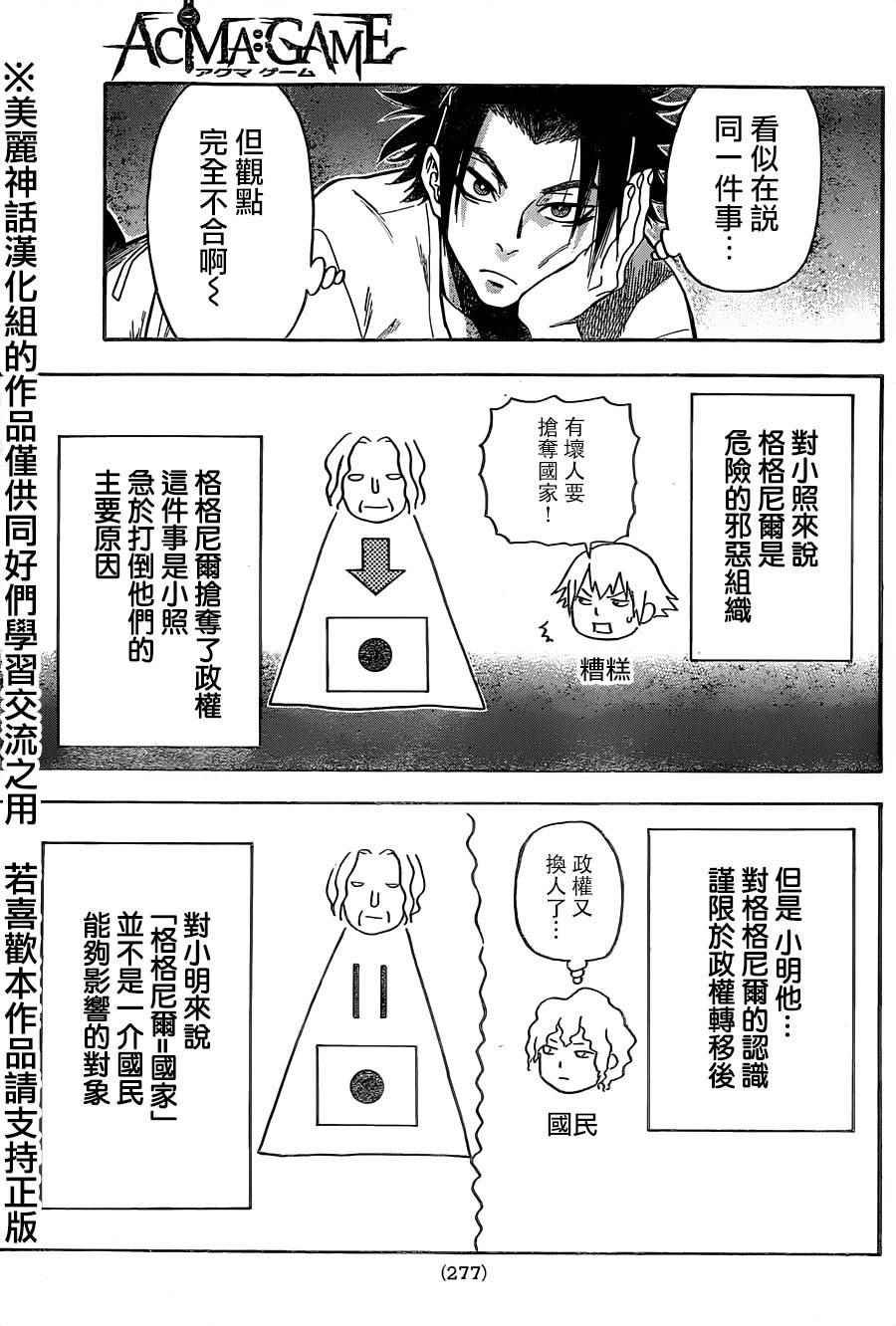 第121话