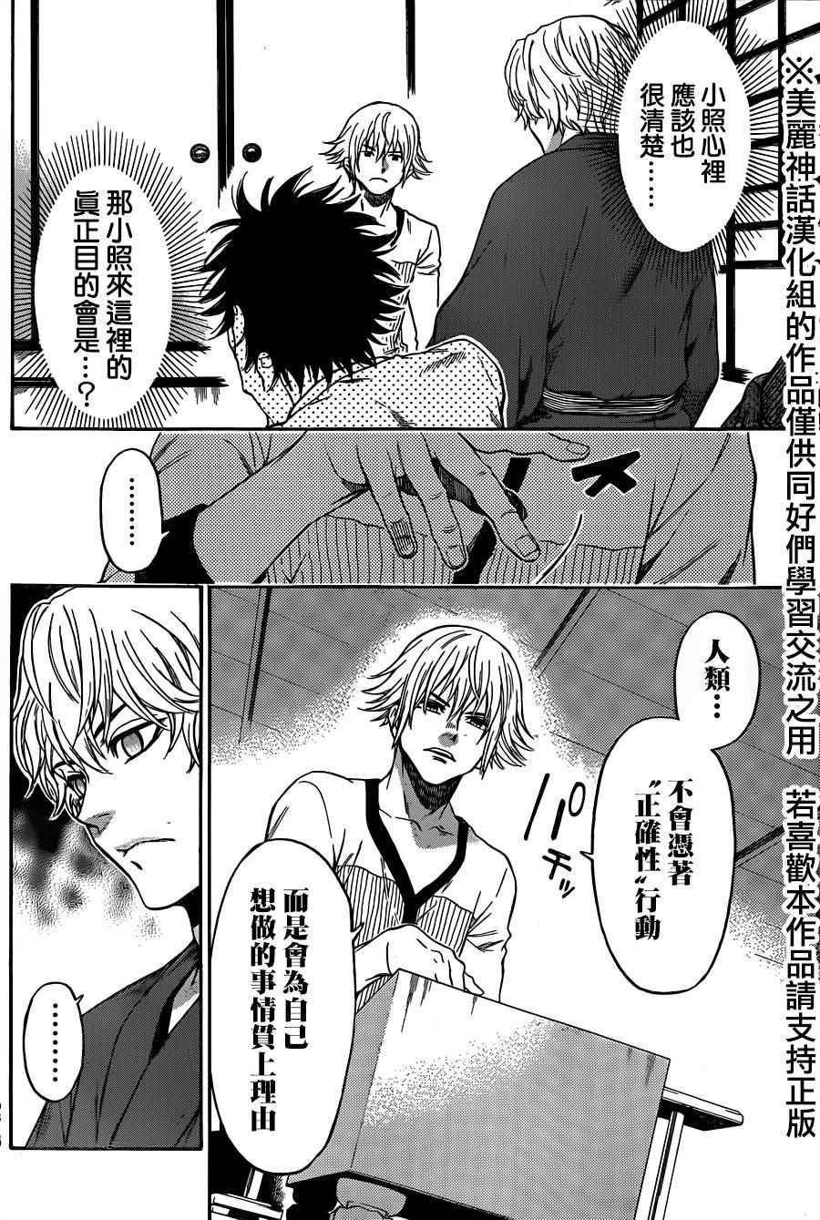 第121话