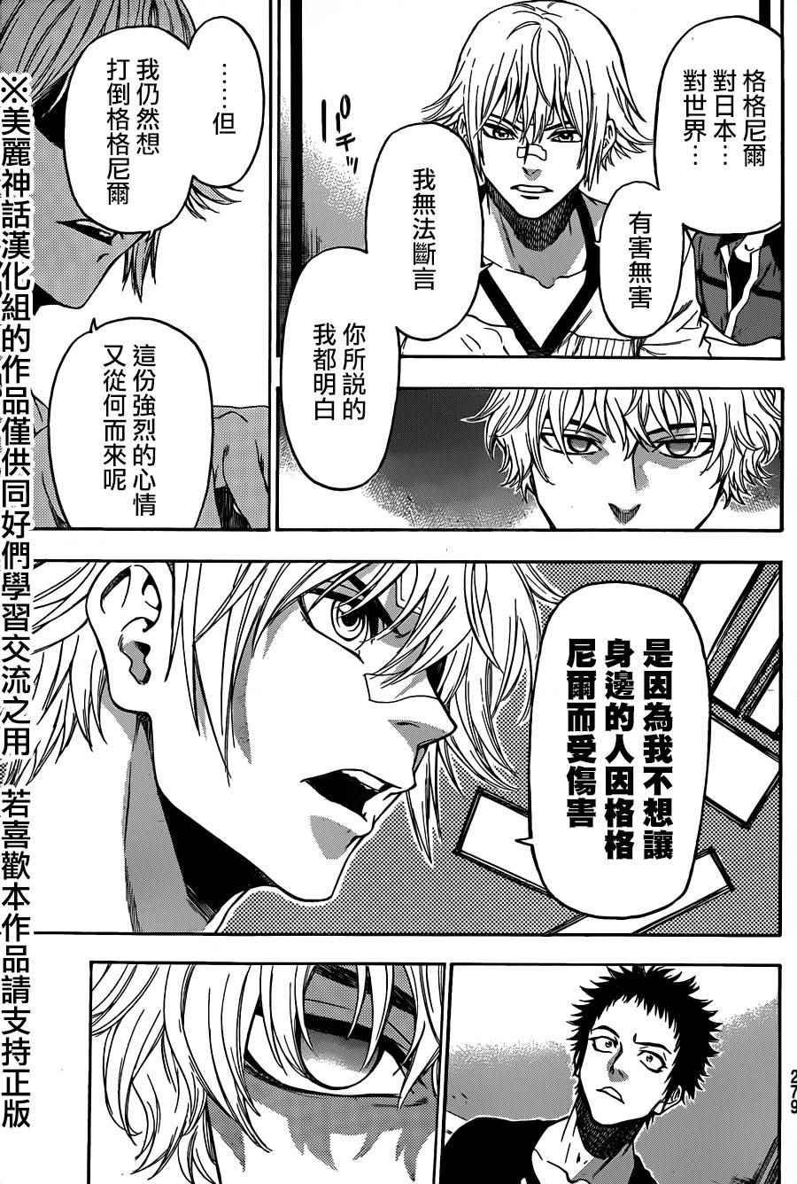 第121话