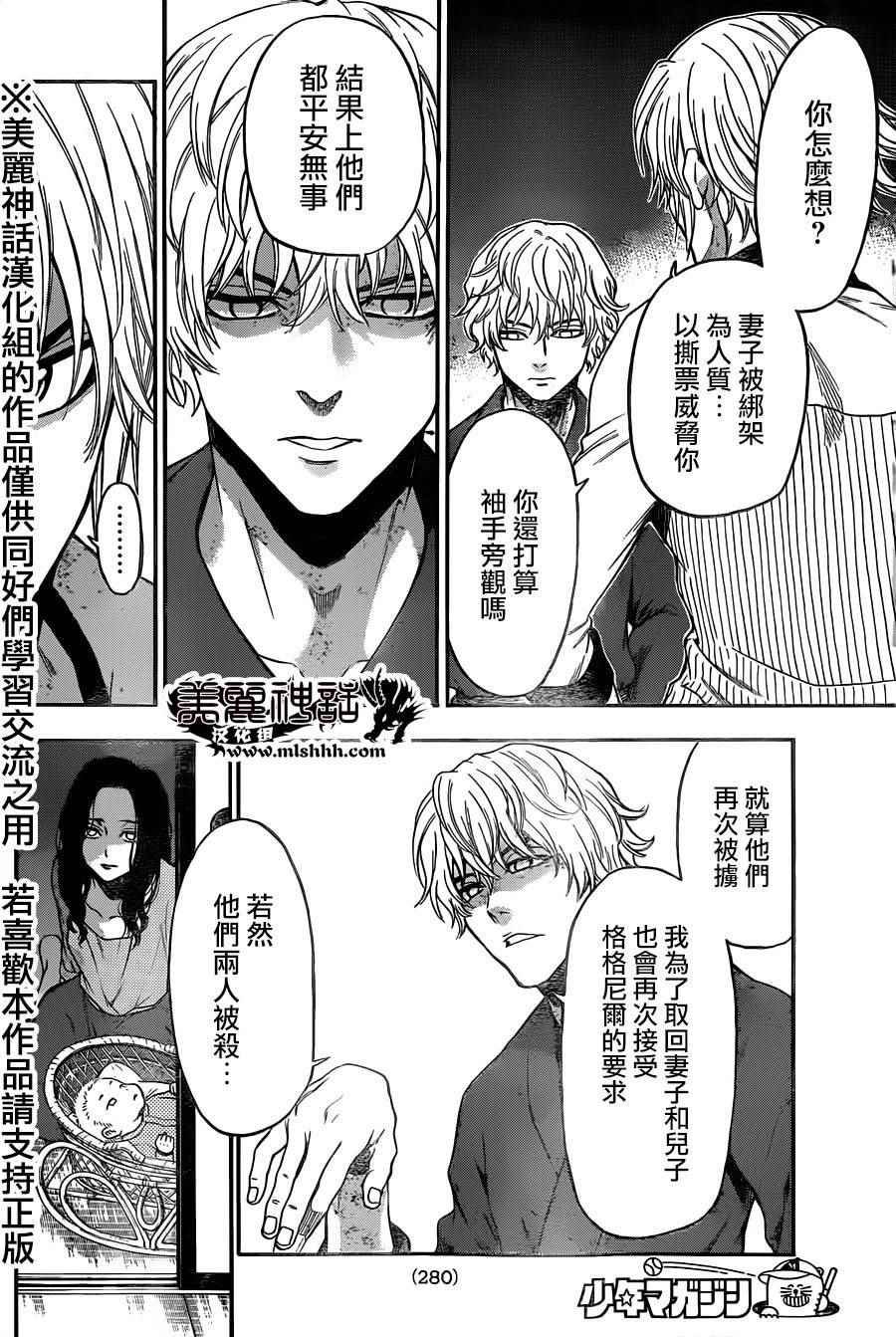 第121话