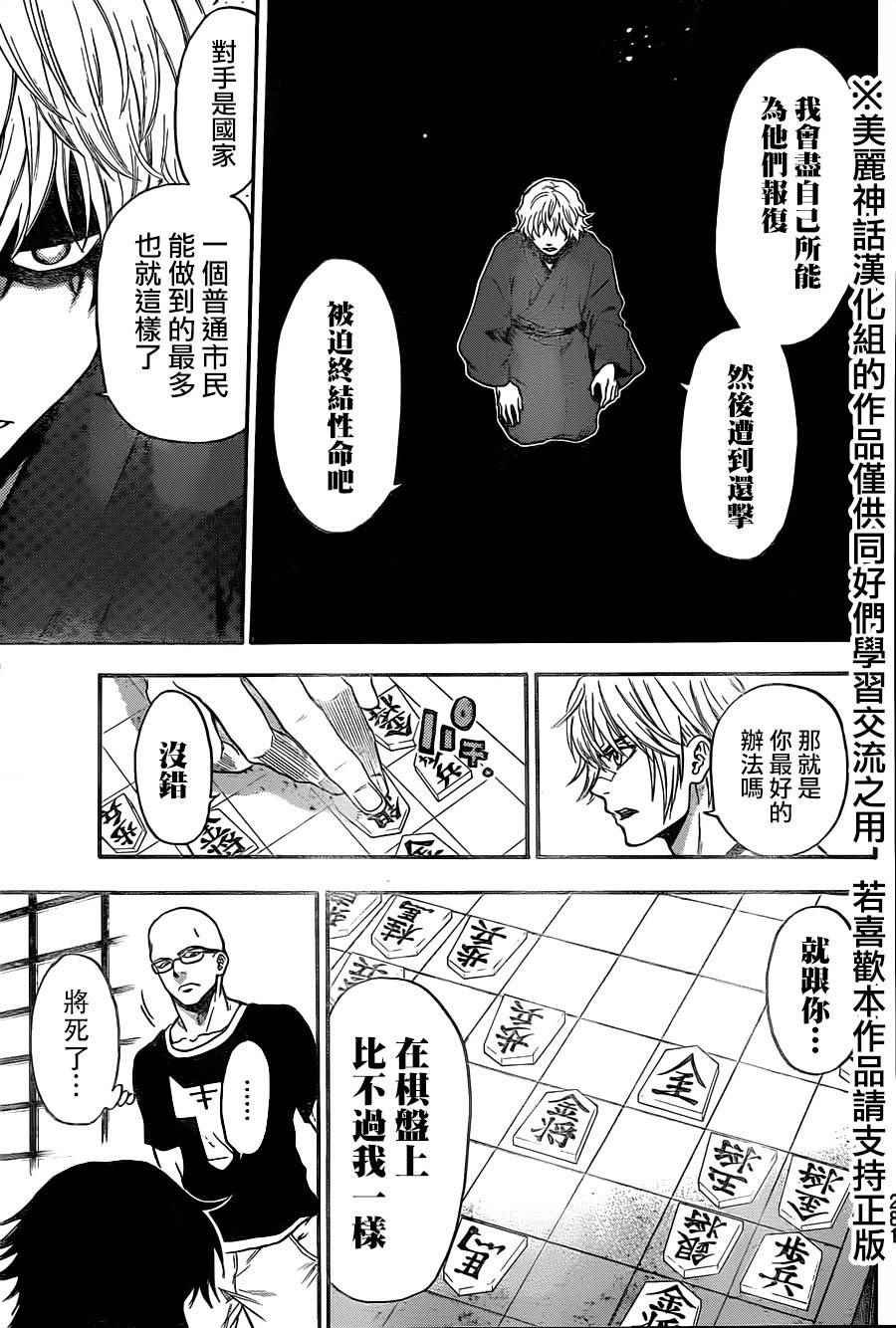 第121话