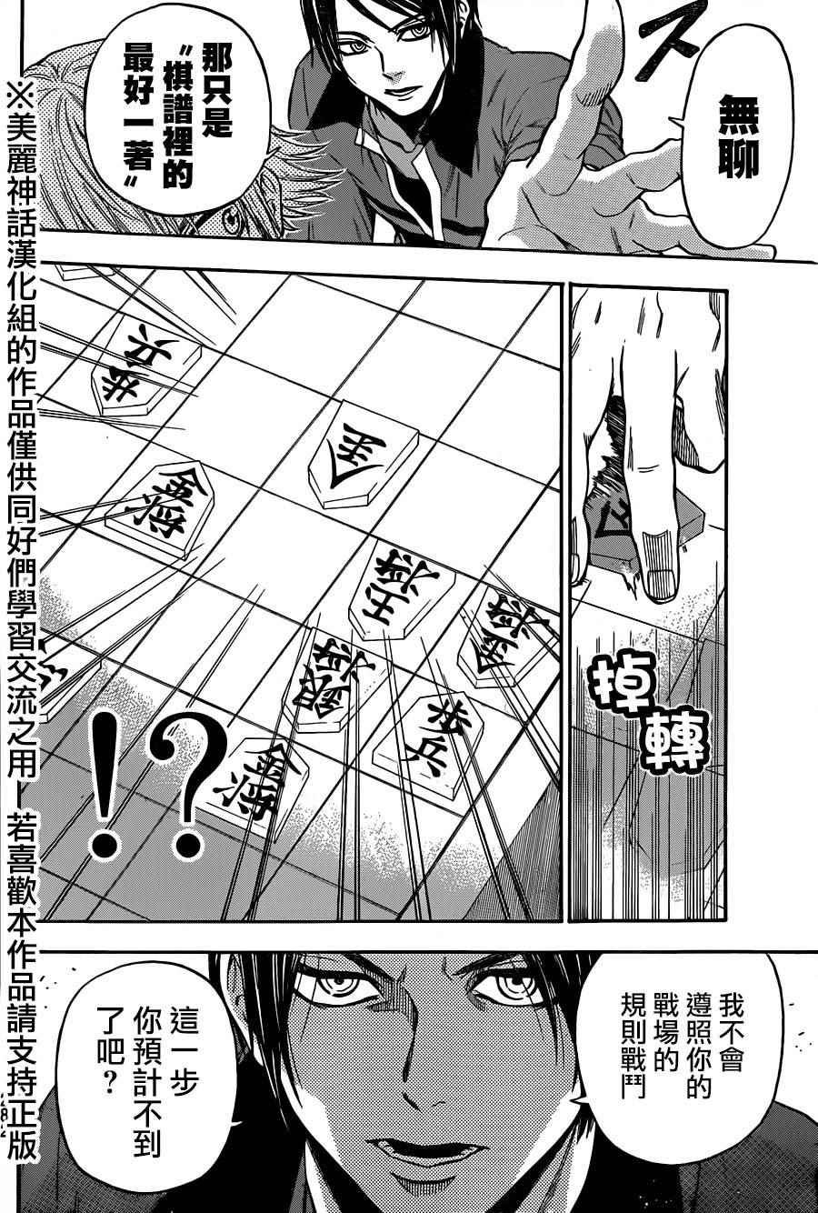 第121话