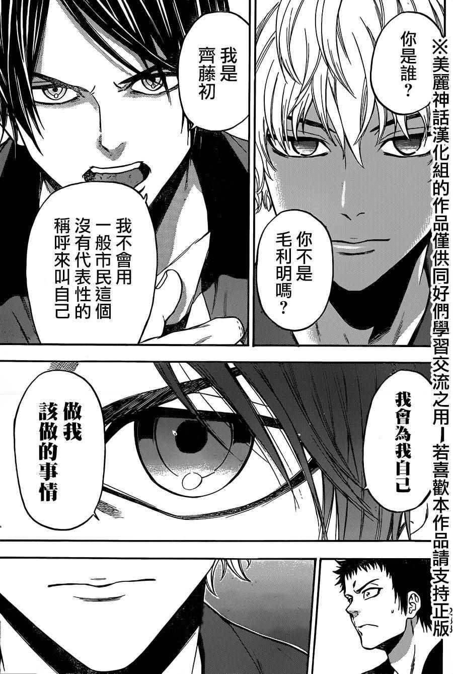 第121话