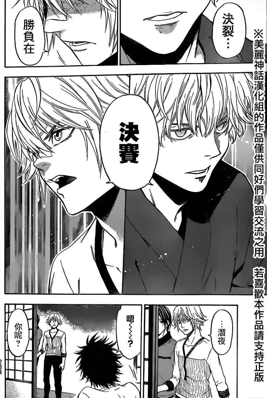 第121话