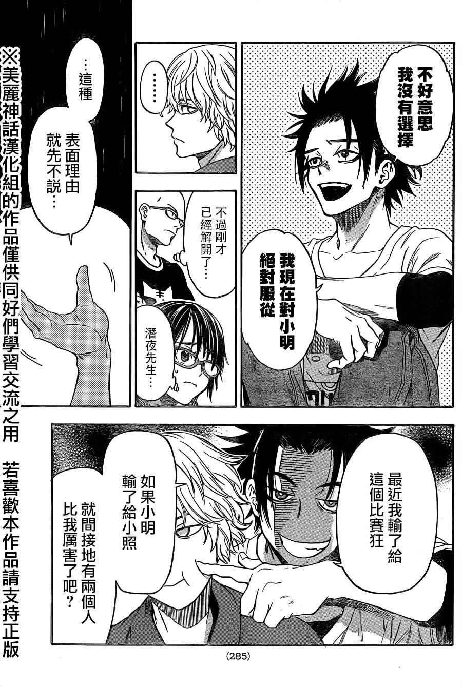 第121话