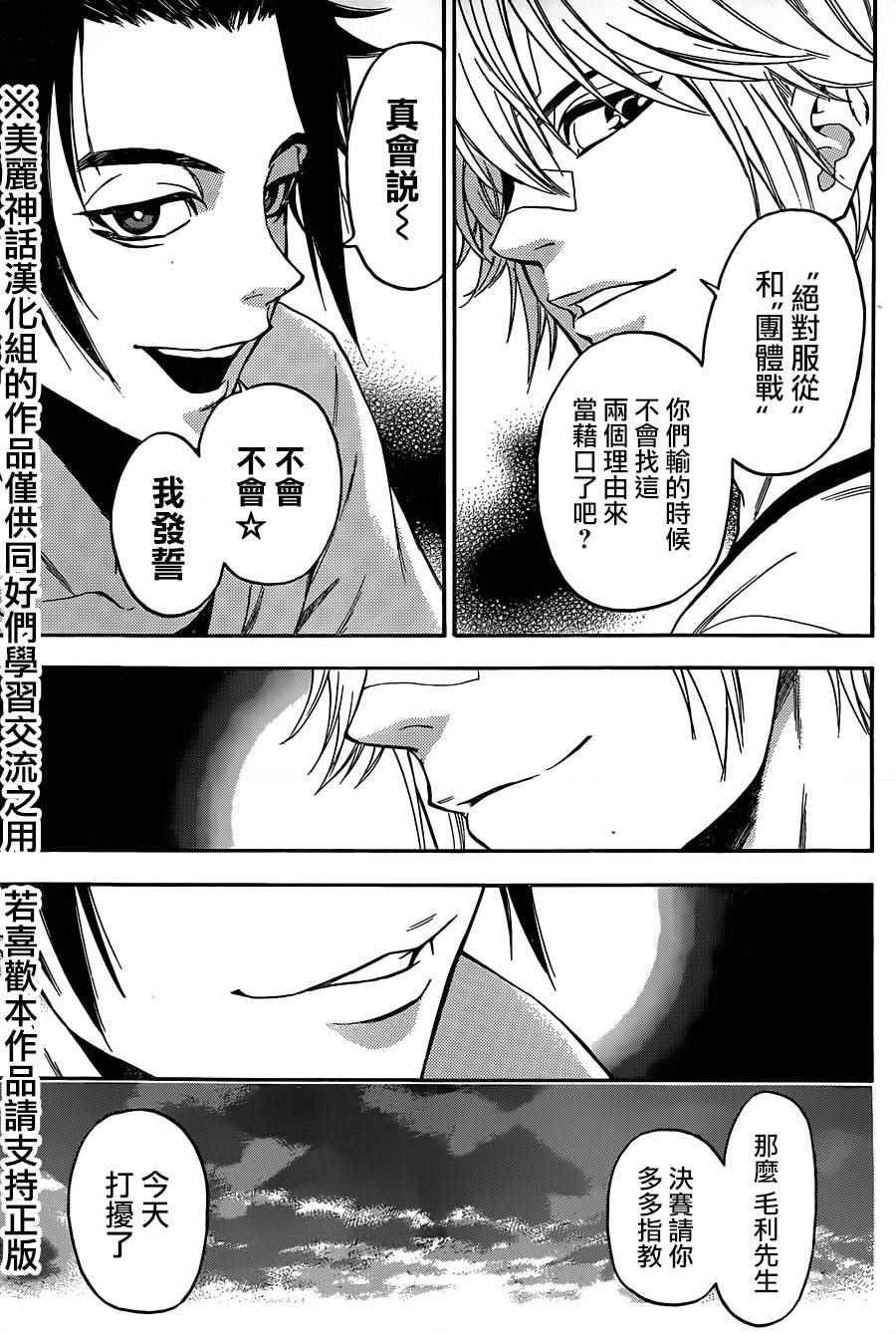第121话