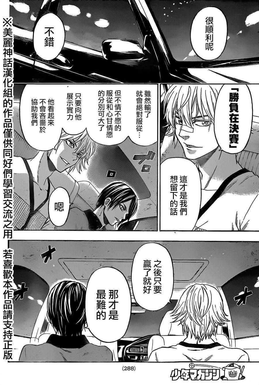 第121话