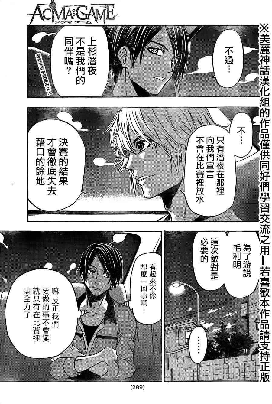 第121话