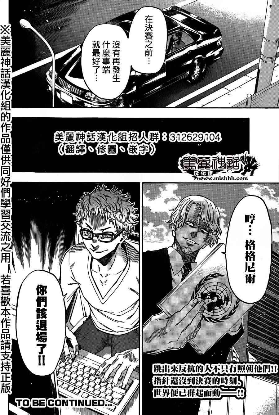 第121话