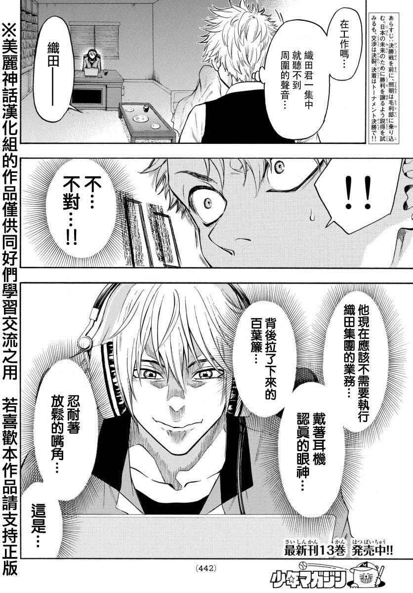 第122话
