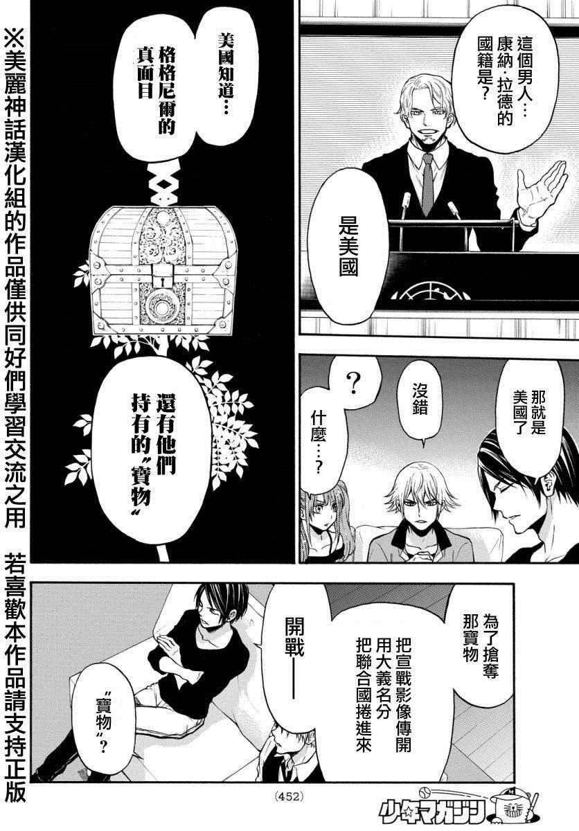 第122话