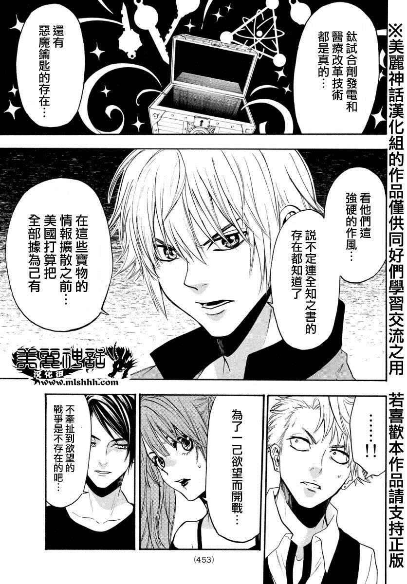 第122话