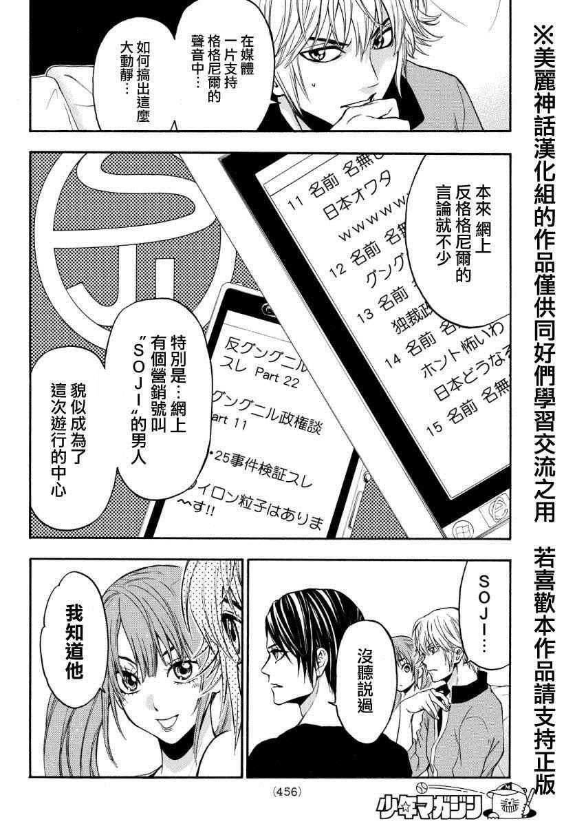 第122话