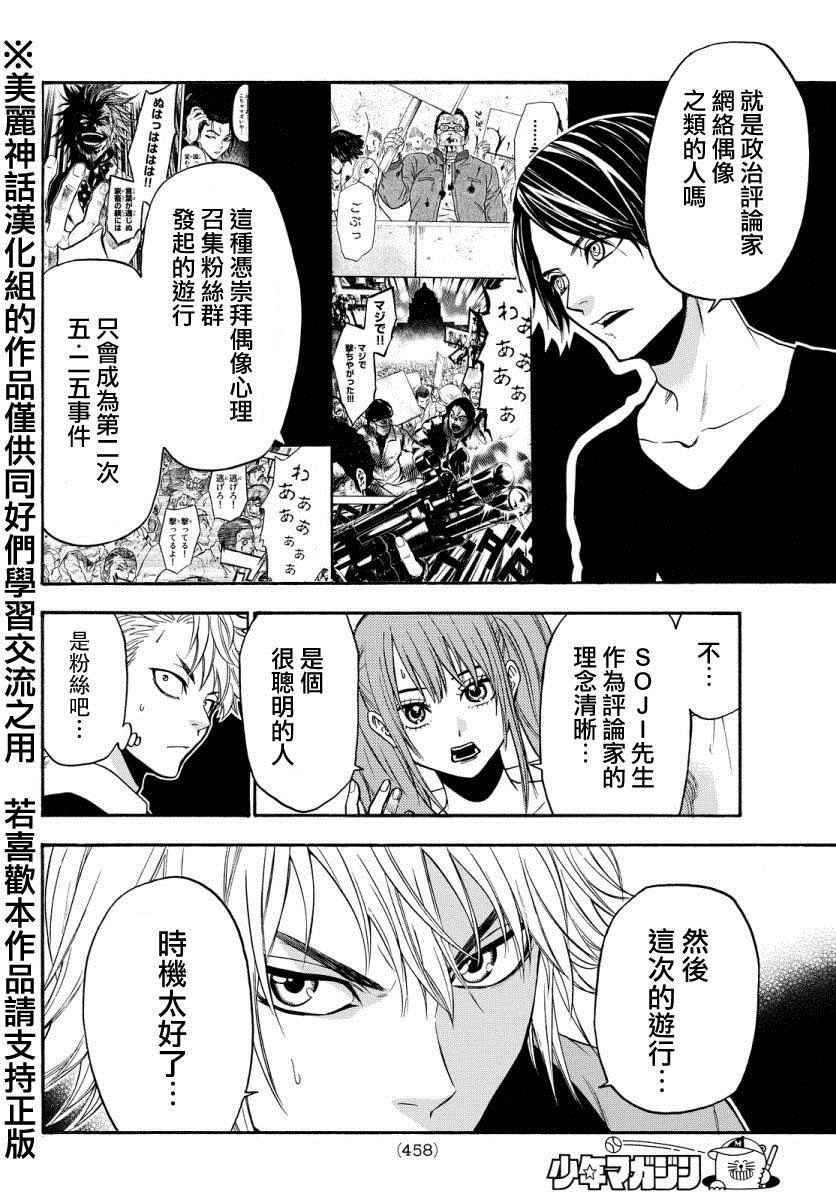 第122话