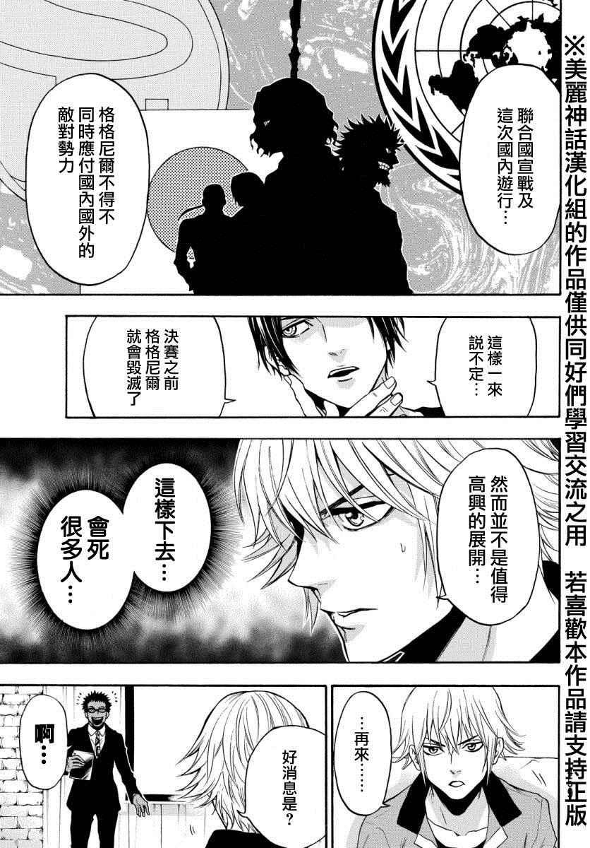 第122话