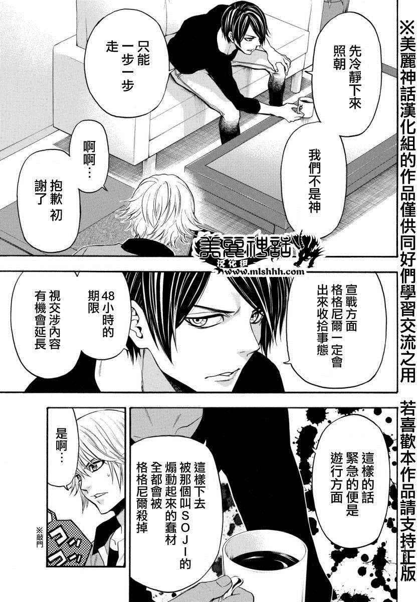 第123话