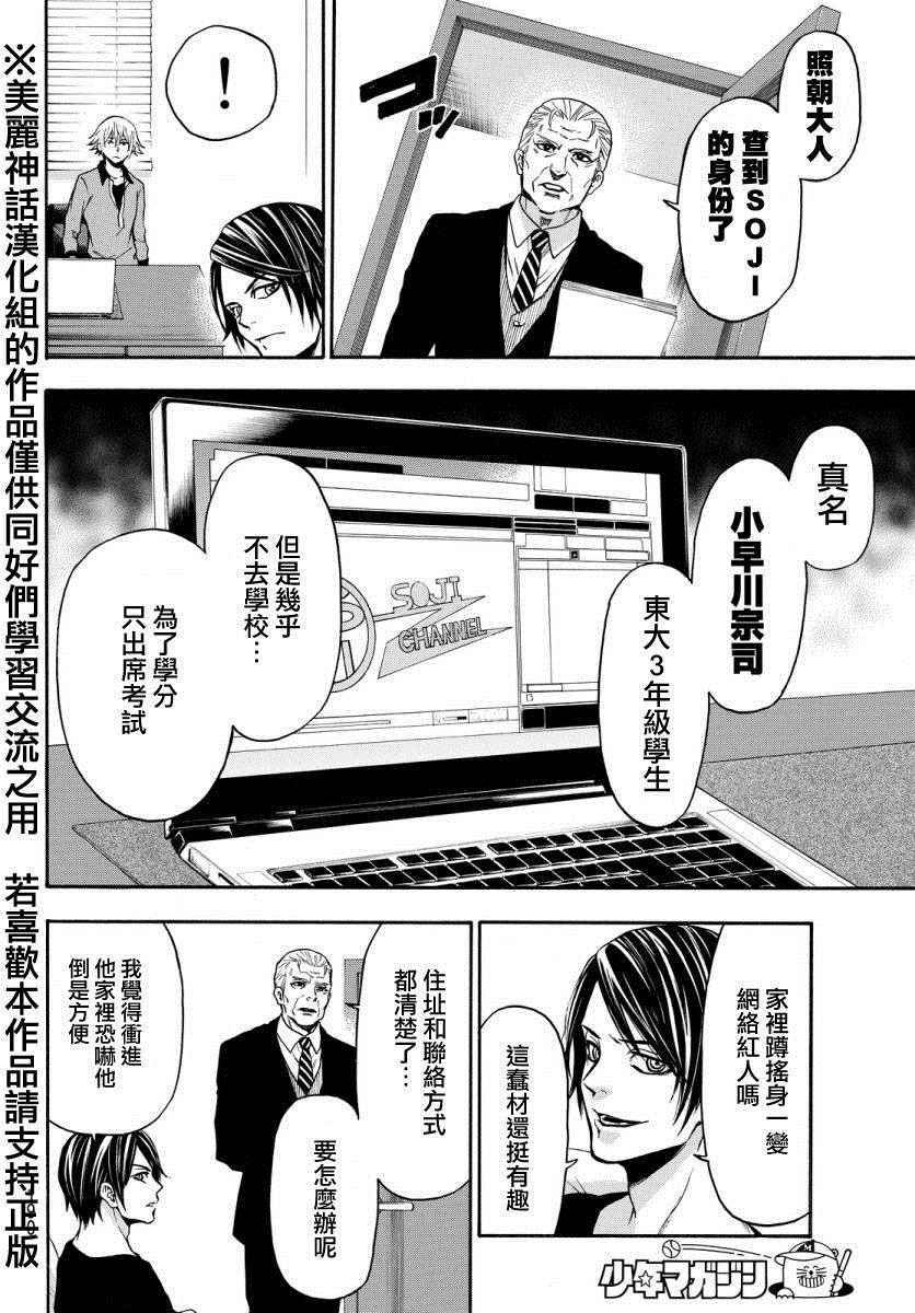 第123话
