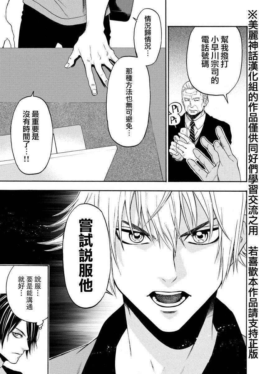 第123话