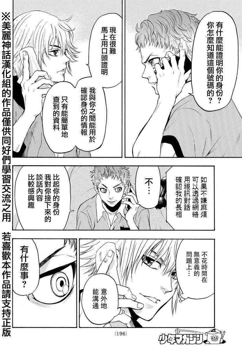 第123话