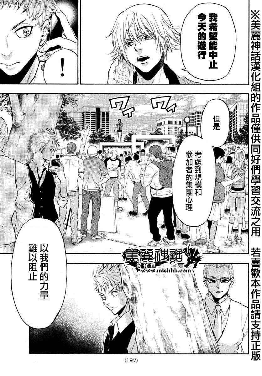第123话
