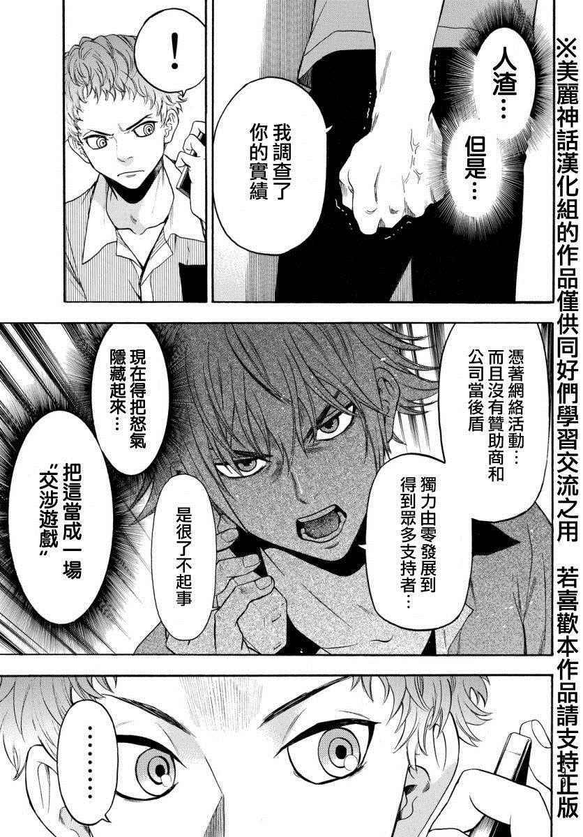 第123话